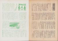 第一線　218号　-昭和51年7月-