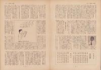 第一線　219号　-昭和51年8月-