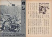 第一線　220号　-昭和51年9月-