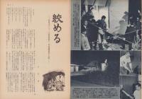 第一線　220号　-昭和51年9月-
