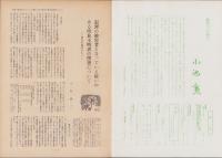 第一線　220号　-昭和51年9月-