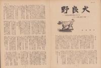 第一線　221号　-昭和51年10月-
