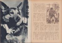 第一線　221号　-昭和51年10月-