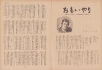第一線　221号　-昭和51年10月-