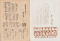 第一線　221号　-昭和51年10月-