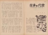 第一線　222号　-昭和51年11月-