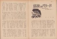第一線　222号　-昭和51年11月-