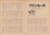 第一線　223号　-昭和51年12月-