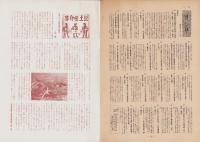 第一線　223号　-昭和51年12月-