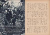 第一線　226号　-昭和52年3月-