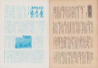 第一線　226号　-昭和52年3月-
