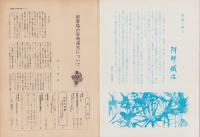 第一線　226号　-昭和52年3月-