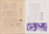 第一線　227号　-昭和52年4月-