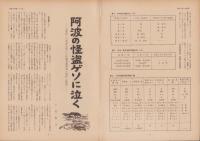 第一線　229号　-昭和52年6月-