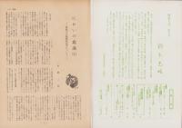 第一線　232号　-昭和52年9月-
