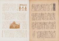 第一線　233号　-昭和52年10月-