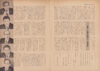 第一線　236号　-昭和53年1月-