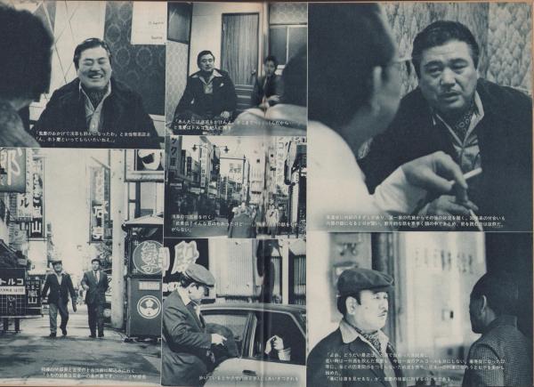 第一線 236号 -昭和53年1月-(編集・警察庁刑事局捜査第一課