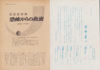 第一線　236号　-昭和53年1月-