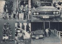 第一線　237号　-昭和53年2月-