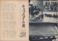 第一線　237号　-昭和53年2月-