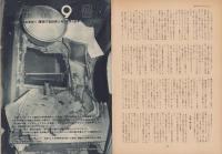 第一線　240号　-昭和53年5月-