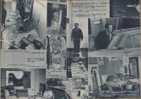 第一線　240号　-昭和53年5月-