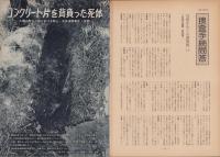 第一線　241号　-昭和53年6月-