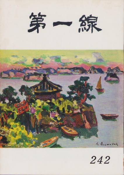 3-#撮影所殺人事件 現代推理小説 吉良運平 1948年 昭和23年 5月 初版 斷流社 断流社 Amazon.co.jp: 3-#撮影所殺人事件 現代推理小説 吉良運平 1948年