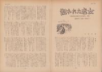 第一線　244号　-昭和53年9月-