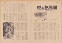 第一線　246号　-昭和53年11月-