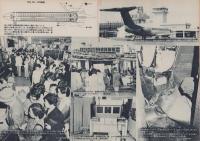 第一線　246号　-昭和53年11月-