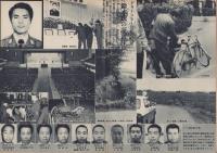 第一線　249号　-昭和54年2月-
