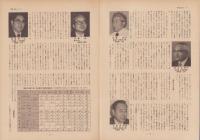 第一線　251号　-昭和54年4月-