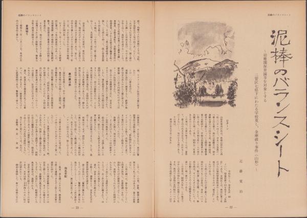 運輸安全委員会事故調査報告書【H27年8月27日公表