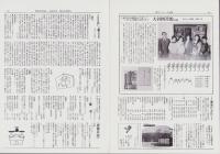 松竹　復刊18号　-昭和63年1・2月-　　(松竹ぐるーぷ社報)