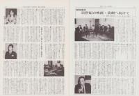松竹　復刊12号　-昭和62年1・2月-　表紙・「男はつらいよ」　(松竹ぐるーぷ社報)