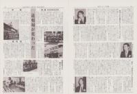 松竹　復刊12号　-昭和62年1・2月-　表紙・「男はつらいよ」　(松竹ぐるーぷ社報)