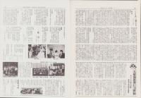 松竹　復刊12号　-昭和62年1・2月-　表紙・「男はつらいよ」　(松竹ぐるーぷ社報)