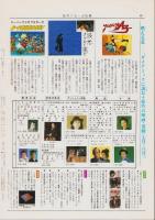 松竹　復刊9号　-昭和61年7・8月-　(松竹ぐるーぷ社報)