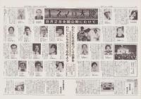 松竹　復刊9号　-昭和61年7・8月-　(松竹ぐるーぷ社報)