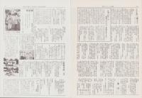 松竹　復刊9号　-昭和61年7・8月-　(松竹ぐるーぷ社報)