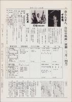 松竹　復刊7号　-昭和61年3・4月-　(松竹ぐるーぷ社報)