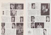 松竹　復刊7号　-昭和61年3・4月-　(松竹ぐるーぷ社報)