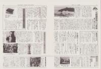 松竹　復刊7号　-昭和61年3・4月-　(松竹ぐるーぷ社報)