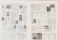 松竹　復刊7号　-昭和61年3・4月-　(松竹ぐるーぷ社報)
