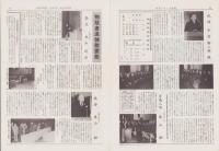 松竹　復刊6号　-昭和61年1・2月-　(松竹ぐるーぷ社報)