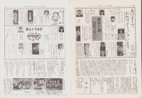 松竹　復刊6号　-昭和61年1・2月-　(松竹ぐるーぷ社報)