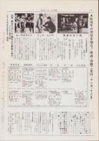 松竹　復刊5号　-昭和60年11・12月-　(松竹ぐるーぷ社報)