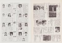 松竹　復刊5号　-昭和60年11・12月-　(松竹ぐるーぷ社報)